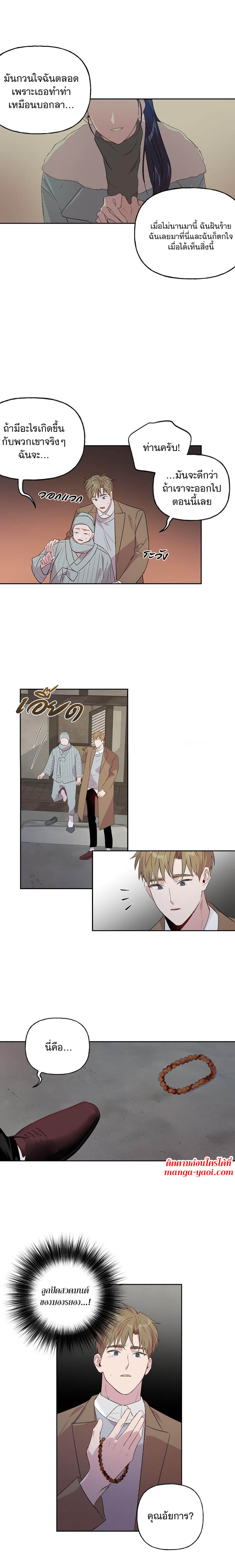 Assorted Wildness ตอนที่3 (9)